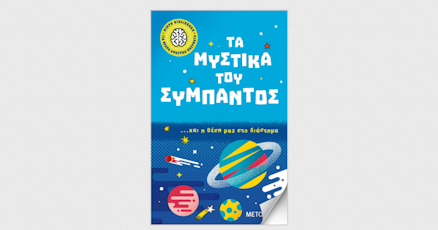 Μη διαθέσιμο εξώφυλλο