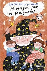 Μη διαθέσιμο εξώφυλλο