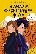 Μη διαθέσιμο εξώφυλλο