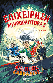 Μη διαθέσιμο εξώφυλλο