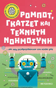 Μη διαθέσιμο εξώφυλλο