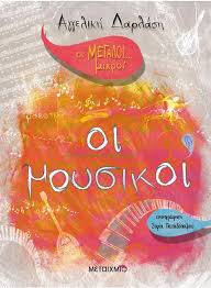 Μη διαθέσιμο εξώφυλλο