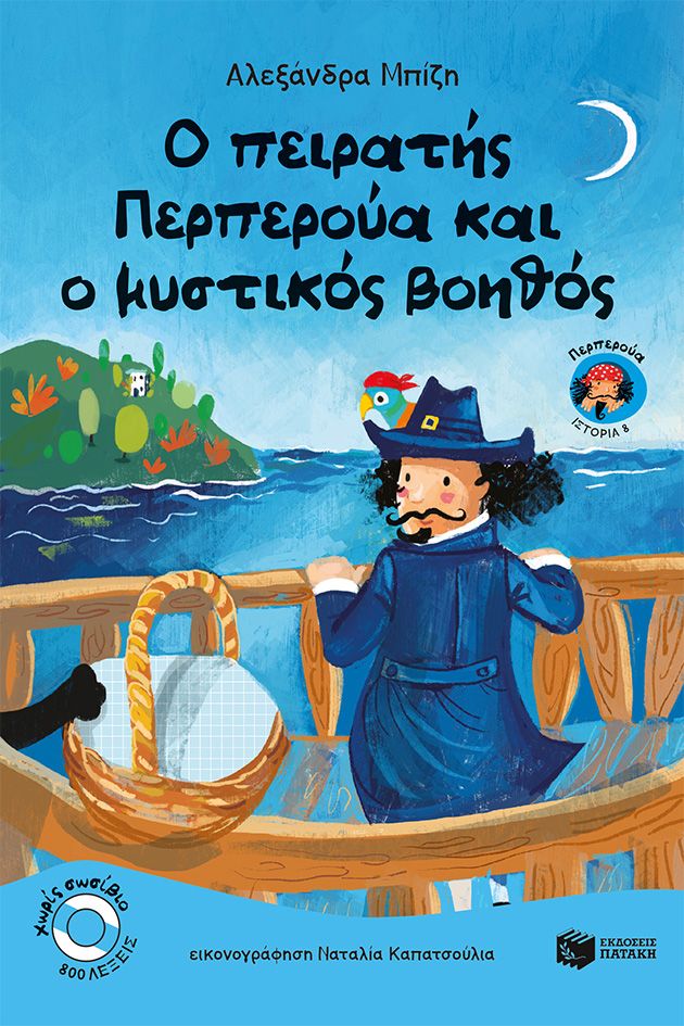 Μη διαθέσιμο εξώφυλλο