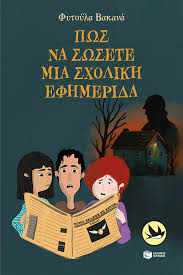 Μη διαθέσιμο εξώφυλλο